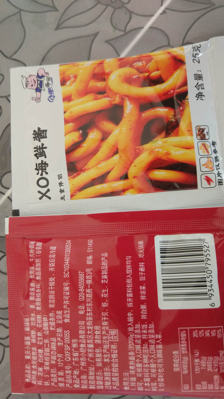 小肥拌饭25g*20袋XO海鲜酱重庆小面酱拌面酱料包小包装香辣麻辣味袋装 25g重庆小面+XO海鲜酱各一袋怎么样，好用吗，口碑，心得，评价，试用报告,第4张