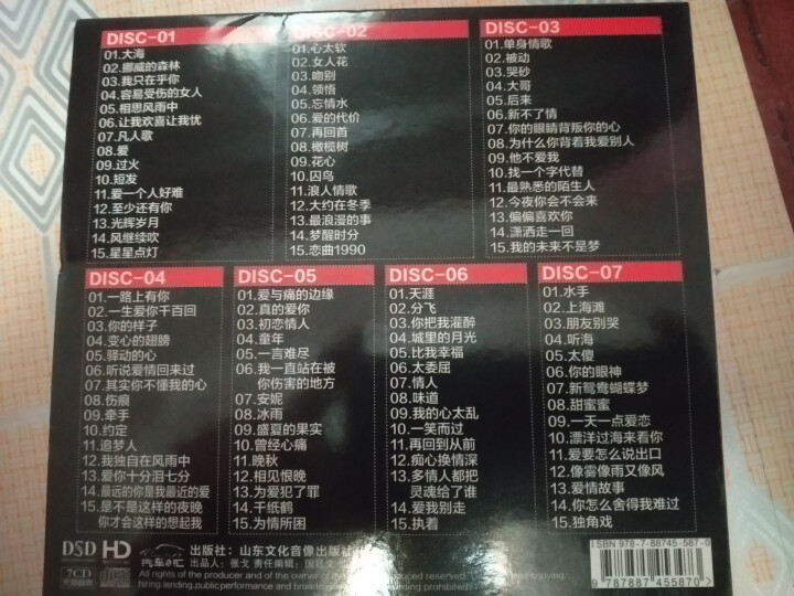 正版车载CD碟片歌曲华语中文经典国语老歌汽车音乐cd光盘合辑无损音质黑胶碟片唱片怎么样，好用吗，口碑，心得，评价，试用报告,第3张