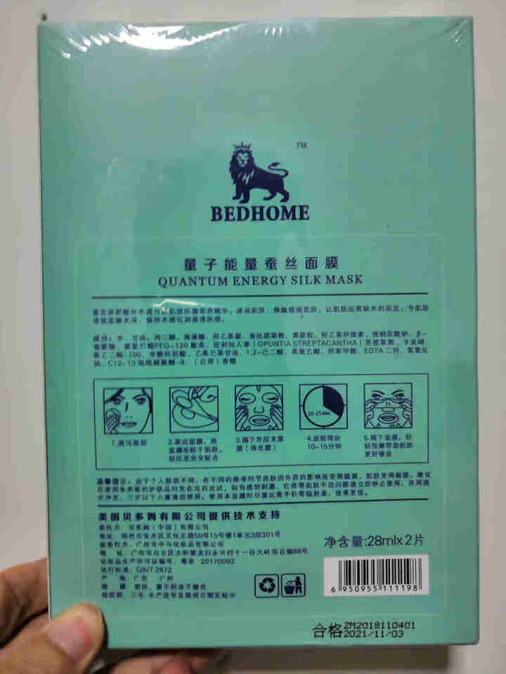 贝多姆能量蚕丝面膜补水保湿10片清洁控油淡化细纹提亮肤色收缩毛孔面膜女怎么样，好用吗，口碑，心得，评价，试用报告,第3张