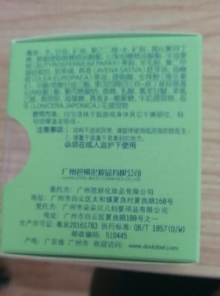 朵朵贝儿 鲜奶滋润婴幼儿面霜25g 儿童润肤乳新生儿补水保湿润肤露宝宝霜怎么样，好用吗，口碑，心得，评价，试用报告,第3张