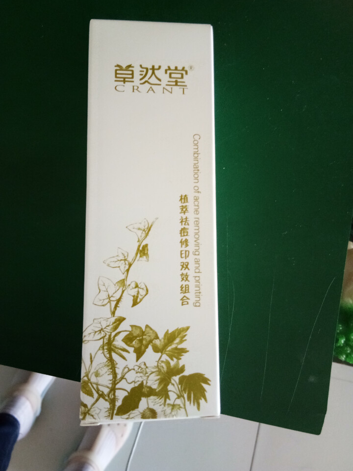 草然堂 祛痘面霜女男粉剌膏植萃祛痘修印双效组合植萃祛痘修印凝胶20g2支怎么样，好用吗，口碑，心得，评价，试用报告,第2张