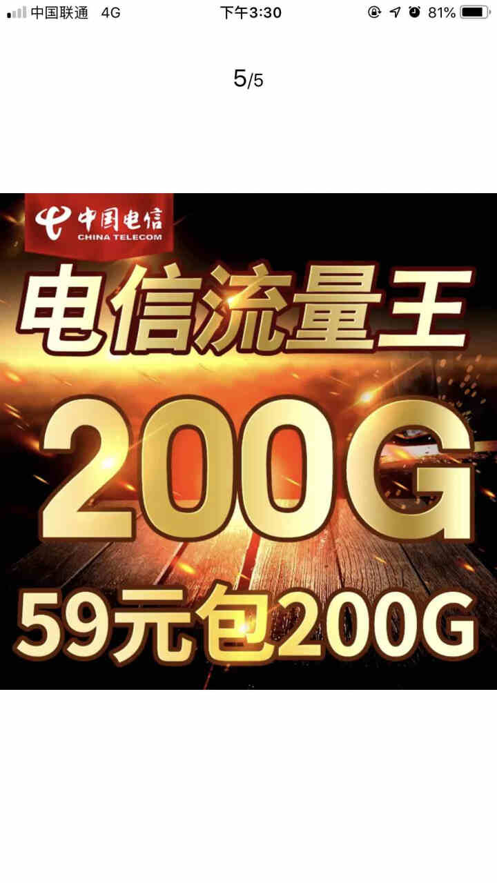 中国电信全国4G流量卡电话手机卡0月租全国不限量不限速笔记本无线上网卡不限流量大猫卡月享900G包月 全国电信高速日租卡30元包900G（裸卡） 移动怎么样，好,第3张