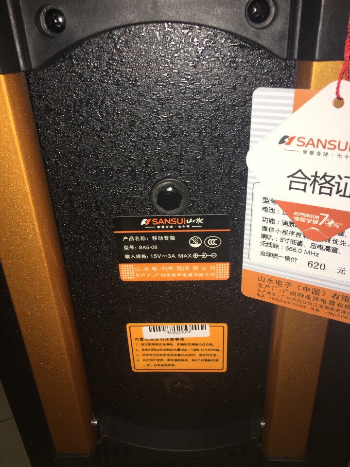 山水（SANSUI） 广场舞音响移动拉杆音箱户外播放器带无线话筒K歌便携式蓝牙大功率直播低音炮 SA5,第7张