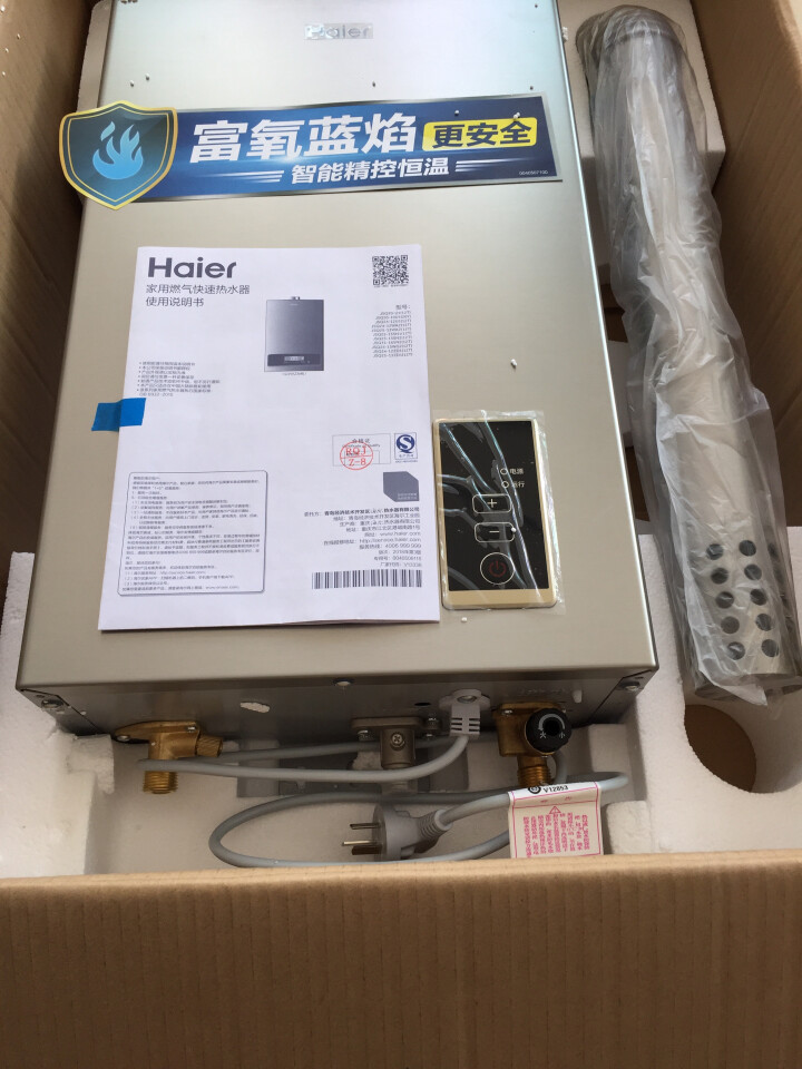 海尔（Haier）燃气热水器12T天然气智能变频恒温速热防冻节能家用燃气热水器 12升 JSQ24,第4张