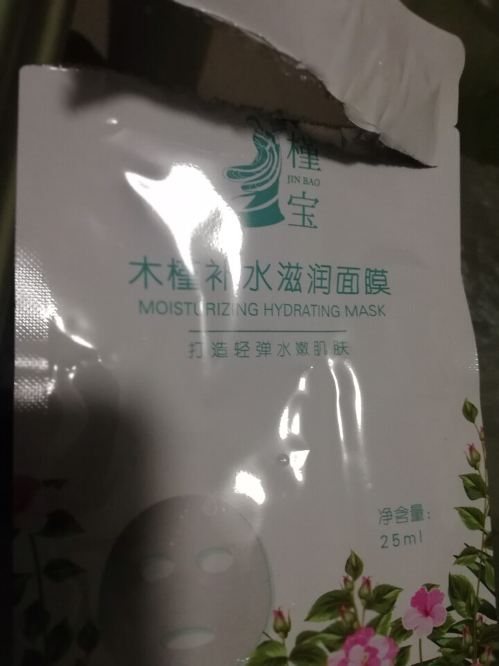 槿宝  木槿补水滋润保湿面膜正品提亮肤色控油改善细纹收缩毛孔清洁男士女士护肤适用 木槿补水滋润面膜1/片怎么样，好用吗，口碑，心得，评价，试用报告,第3张