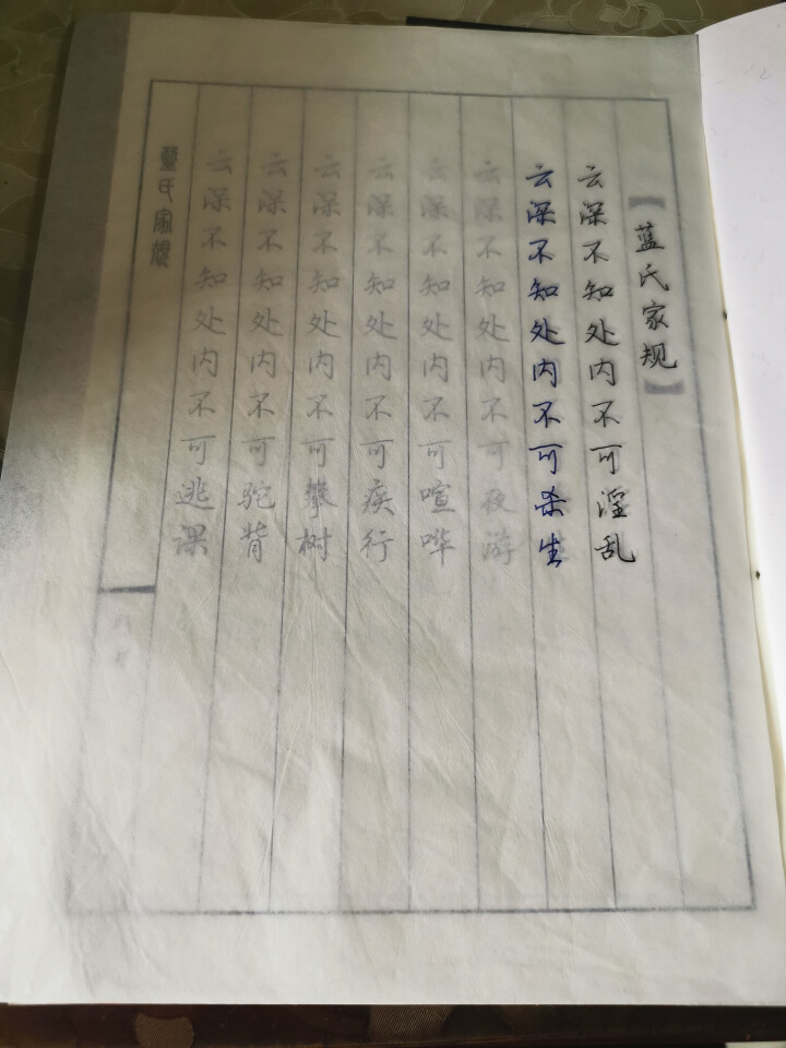 御宝阁硬笔钢笔字帖行楷字体成人行书练字帖文艺复古大学生练字本成年毛笔字贴软笔楷书临摹描红本 硬笔行楷字帖（1本72页）怎么样，好用吗，口碑，心得，评价，试用报告,第4张