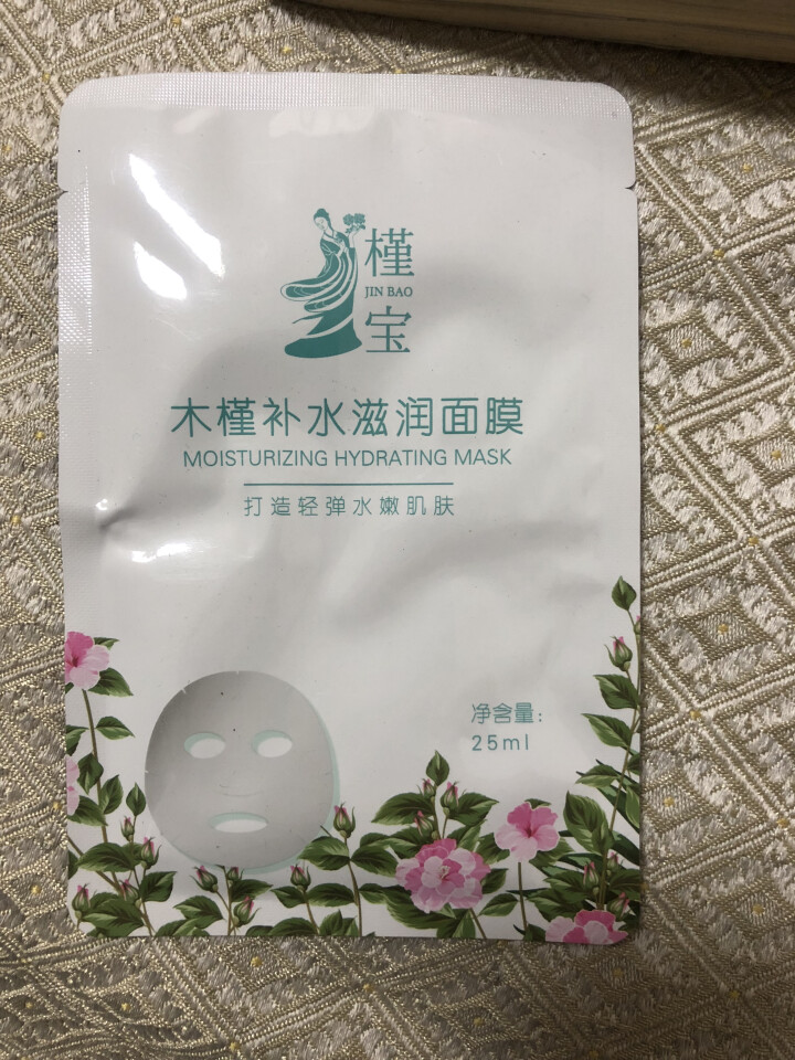 槿宝  木槿补水滋润保湿面膜正品提亮肤色控油改善细纹收缩毛孔清洁男士女士护肤适用 木槿补水滋润面膜1/片怎么样，好用吗，口碑，心得，评价，试用报告,第2张