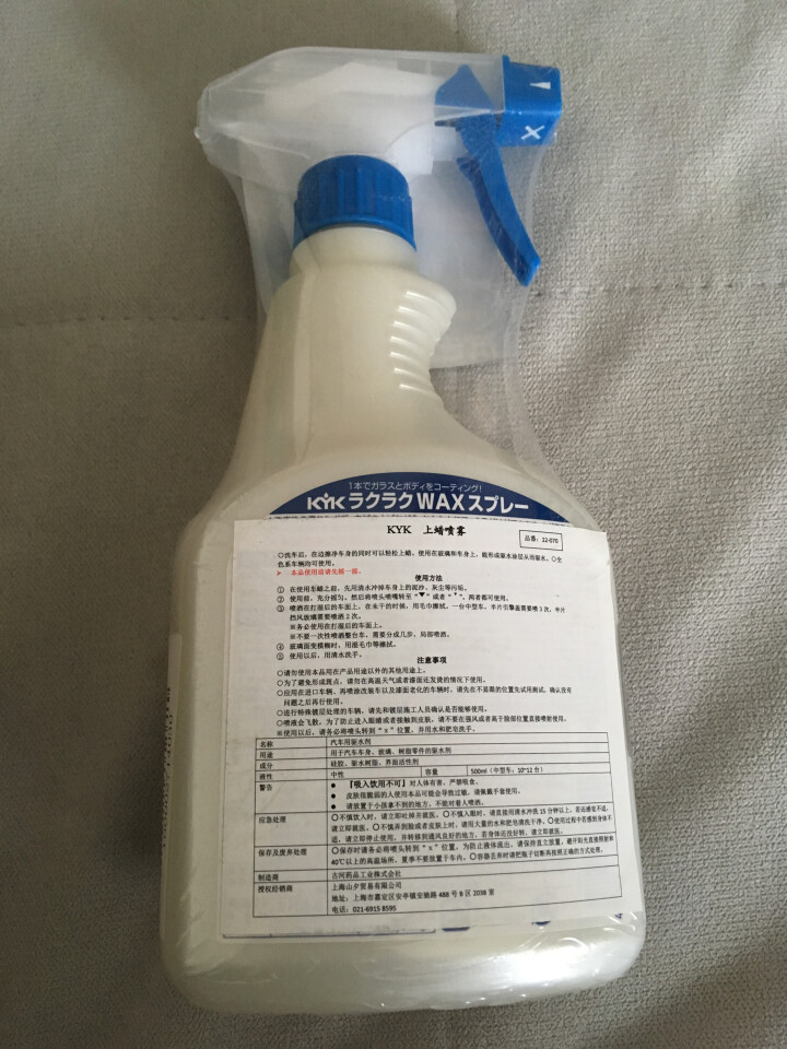 KYK汽车车身喷蜡剂 日本原装进口 500ML 上光驱水镀膜剂 洗车水蜡 强力去污 不伤漆面车蜡镀晶清洗喷雾怎么样，好用吗，口碑，心得，评价，试用报告,第3张