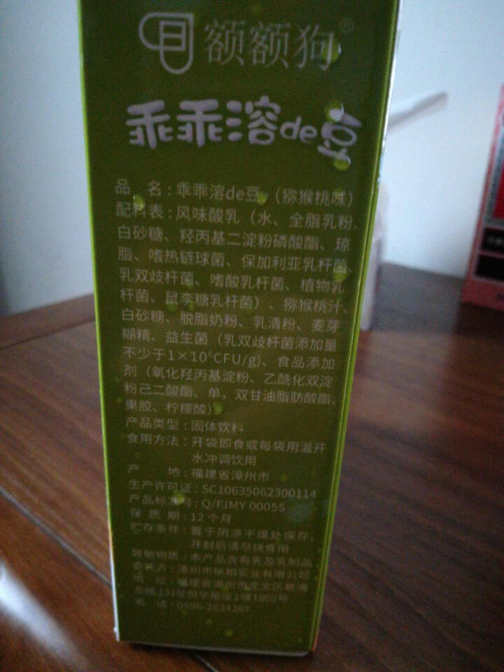 【额额狗】儿童零食益生菌酸奶溶豆豆入口即化溶豆儿童辅食 猕猴桃味怎么样，好用吗，口碑，心得，评价，试用报告,第2张