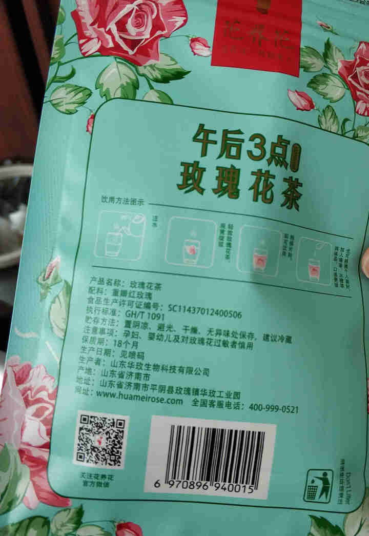 花养花玫瑰花茶烘干无硫特级平阴玫瑰花冠茶袋装花草茶 玫瑰红色20g怎么样，好用吗，口碑，心得，评价，试用报告,第3张