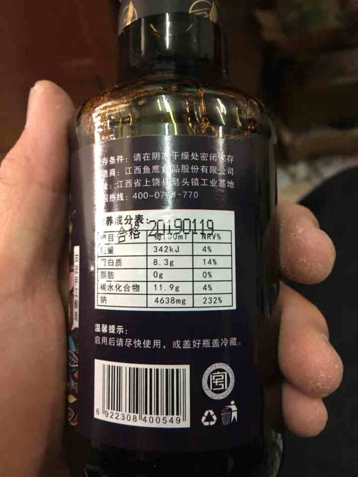 雄鹰蒸鱼豉油190ml小瓶经济实惠装厨房调味品晒制酿造酱油古法手工酿造不含防腐剂酱油怎么样，好用吗，口碑，心得，评价，试用报告,第3张