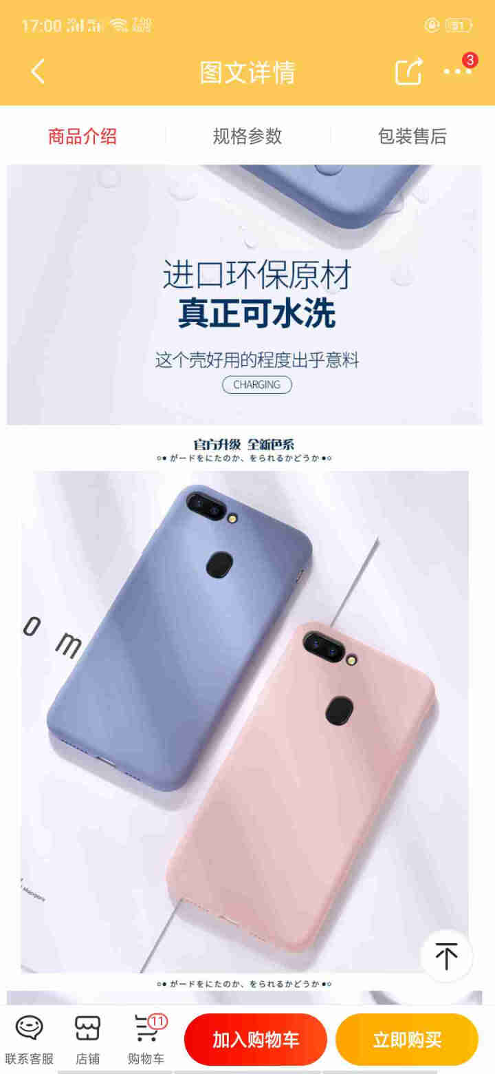 酷思麦 oppo R15手机壳标准版R17液态硅胶R15梦境版opr网红保护套r17pro软防摔男女 R17专用,第4张