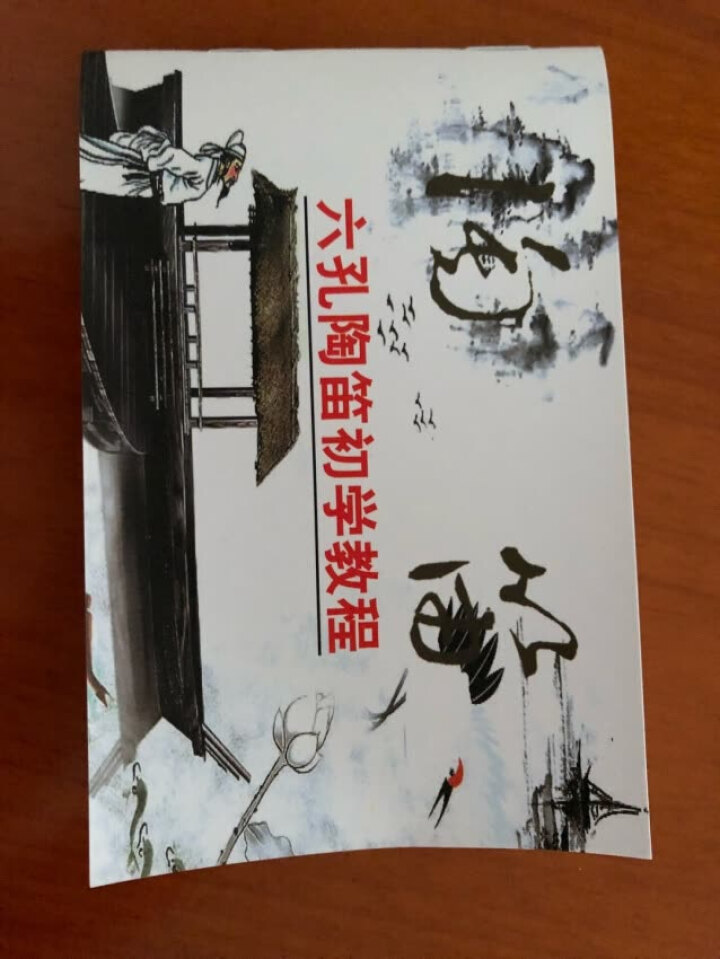 6孔树脂陶笛中音C调长嘴AC调小学生塑胶儿童初学塑料六孔陶笛包邮 橙色+教材含曲谱怎么样，好用吗，口碑，心得，评价，试用报告,第4张