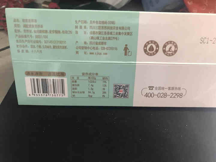 【下单立减20】三匠苦荞官方旗舰店  邂逅花与荞105克桂花苦荞茶  黑苦荞胚芽  大凉山黑苦荞怎么样，好用吗，口碑，心得，评价，试用报告,第3张