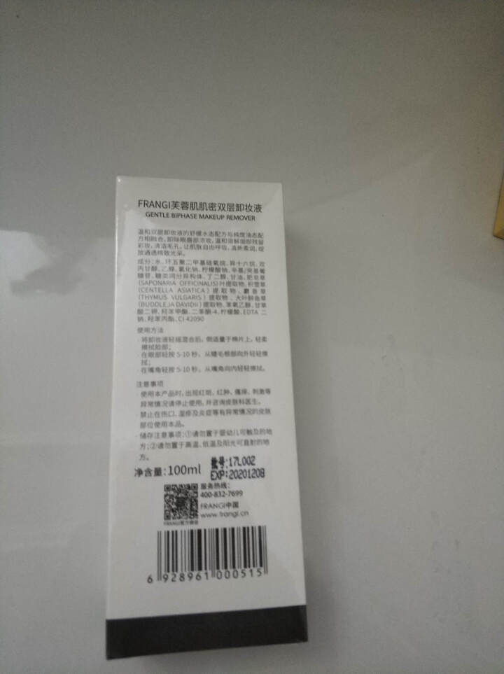 FRANGI芙蓉肌 卸妆水女温和不刺激清爽不油腻清洁毛孔 100ml怎么样，好用吗，口碑，心得，评价，试用报告,第2张