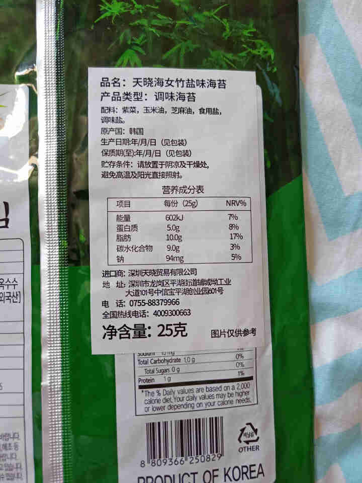 韩国进口 天晓海女海苔紫菜 儿童即食海苔脆片休闲零食大片装25g 竹盐味怎么样，好用吗，口碑，心得，评价，试用报告,第3张