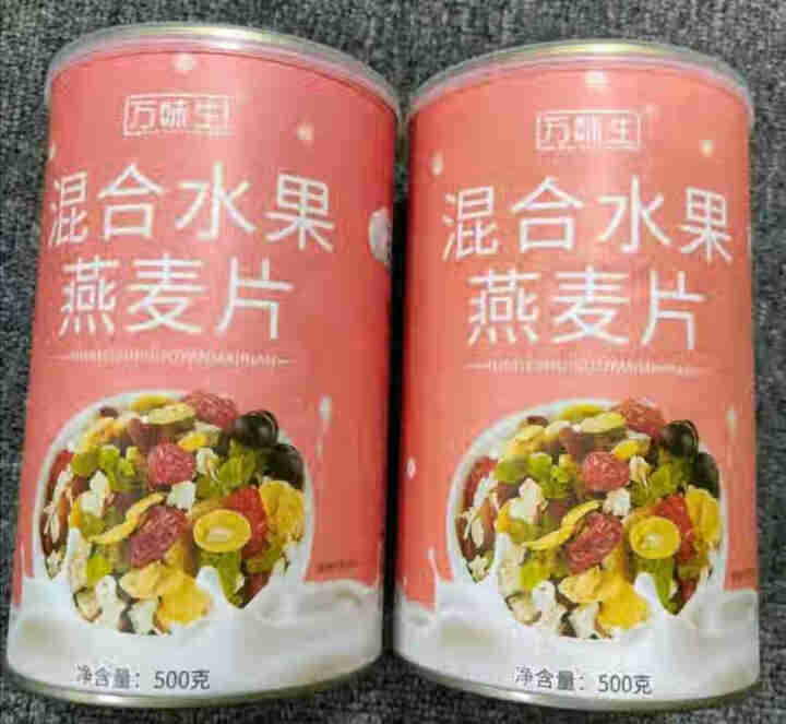 万味生坚果燕麦片500g*2 即食冲饮谷物脱脂早餐食品水果麦片 混合水果燕麦片500g*2罐怎么样，好用吗，口碑，心得，评价，试用报告,第2张