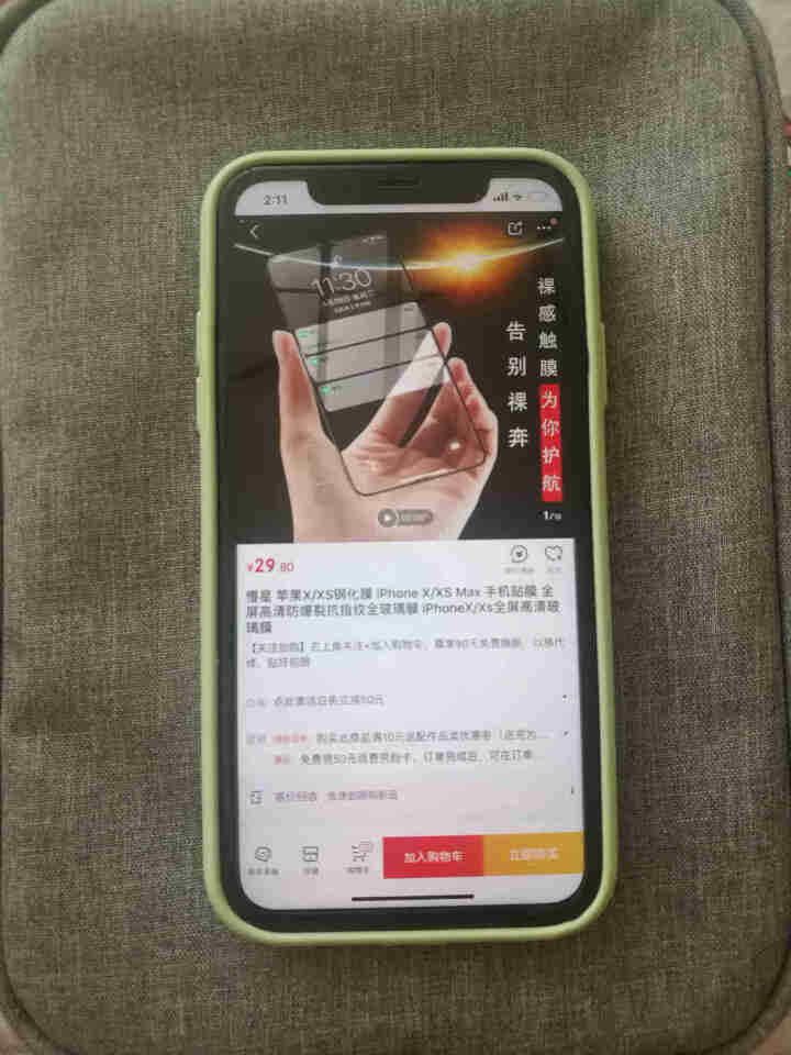 懵星 苹果X/XS钢化膜 iPhone X/XS Max 手机贴膜 全屏高清防爆裂抗指纹全玻璃膜 iPhoneXsMax全屏高清玻璃膜怎么样，好用吗，口碑，心得,第2张