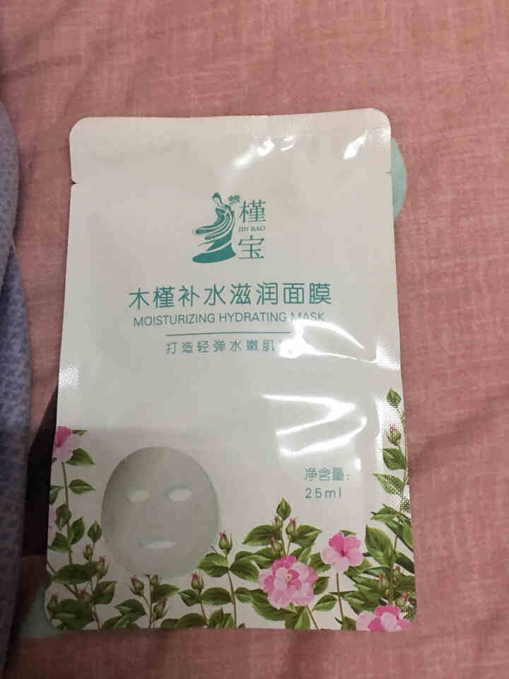 槿宝  木槿补水滋润保湿面膜正品提亮肤色控油改善细纹收缩毛孔清洁男士女士护肤适用 木槿补水滋润面膜1/片怎么样，好用吗，口碑，心得，评价，试用报告,第3张