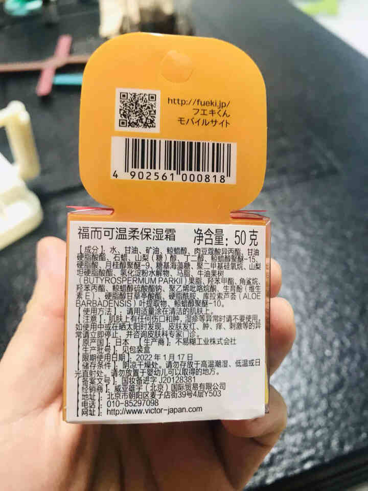 福而可fueki婴儿用品 温柔保湿霜50g润肤霜宝宝马油护肤品幼儿童面霜小黄鸭怎么样，好用吗，口碑，心得，评价，试用报告,第3张