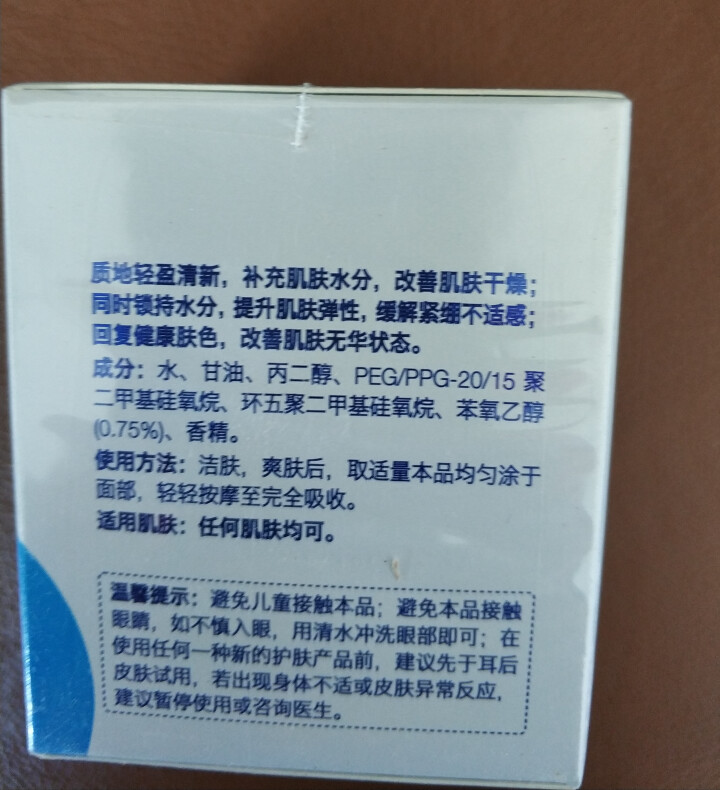 美颜教室护肤品  百花晶纯补水乳霜 保湿嫩白滋润 清爽孕妇面霜 花之密语套装 官方正品怎么样，好用吗，口碑，心得，评价，试用报告,第3张