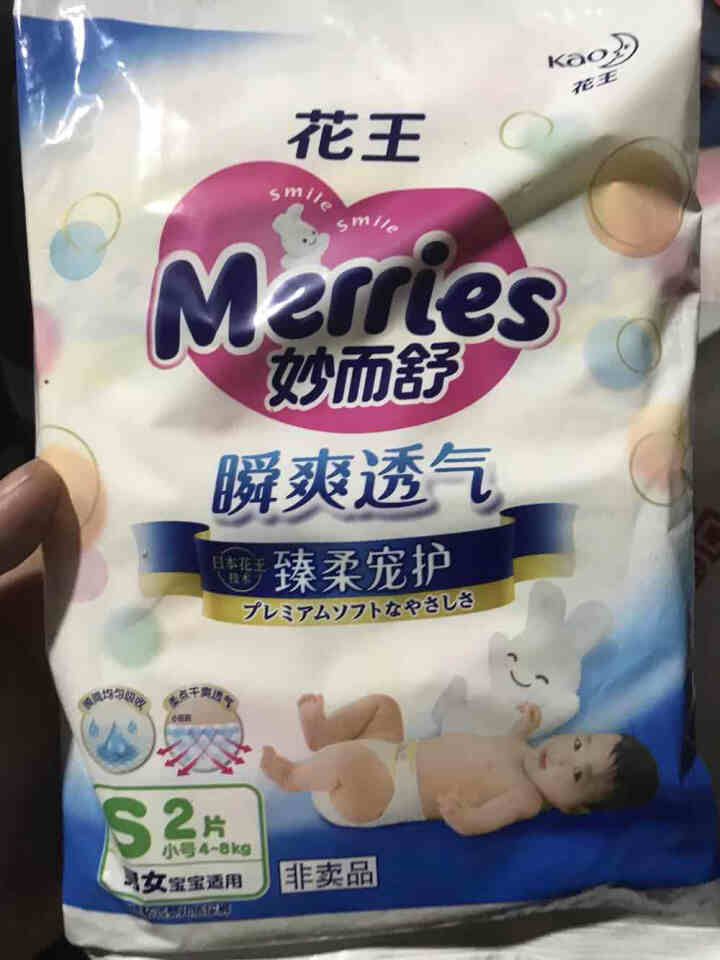 【旗舰店】花王（Merries）妙而舒瞬爽透气 婴儿纸尿裤小号尿不湿（4,第2张