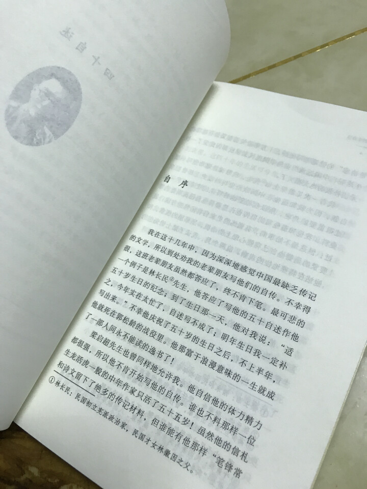 胡适四十自述文集全集经典杂忆读书与做人教育怎么样，好用吗，口碑，心得，评价，试用报告,第5张