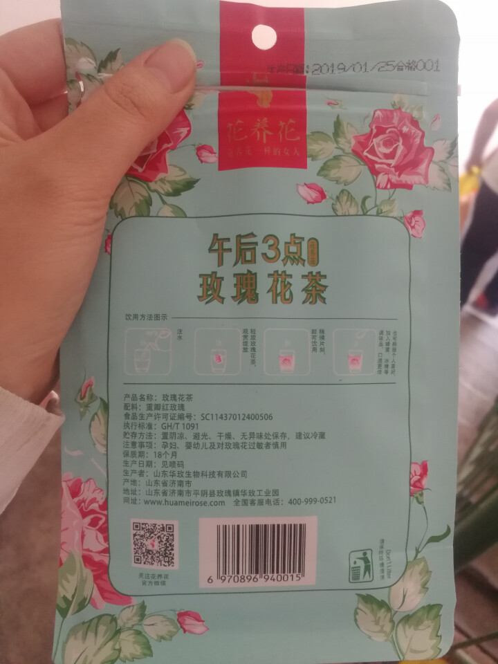 花养花玫瑰花茶烘干无硫特级平阴玫瑰花冠茶袋装花草茶 玫瑰红色20g怎么样，好用吗，口碑，心得，评价，试用报告,第4张