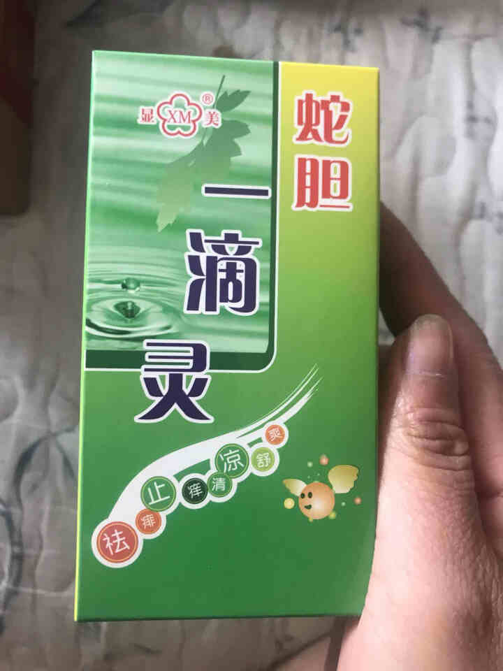 显美蛇胆一滴灵50ml祛痱止痒提神醒脑预防痱子 蛇胆一滴灵50ml怎么样，好用吗，口碑，心得，评价，试用报告,第3张