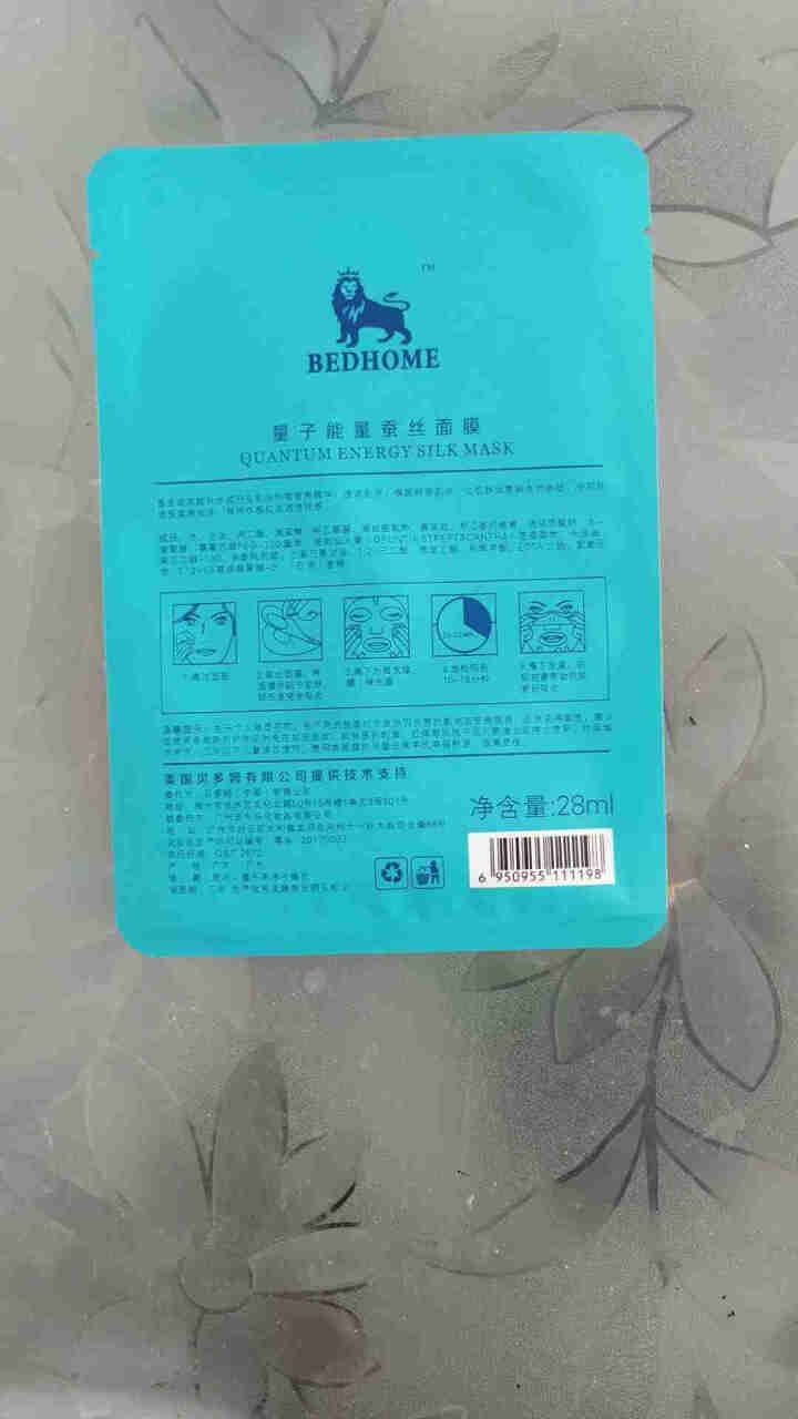 贝多姆能量蚕丝面膜补水保湿10片清洁控油淡化细纹提亮肤色收缩毛孔面膜女怎么样，好用吗，口碑，心得，评价，试用报告,第4张