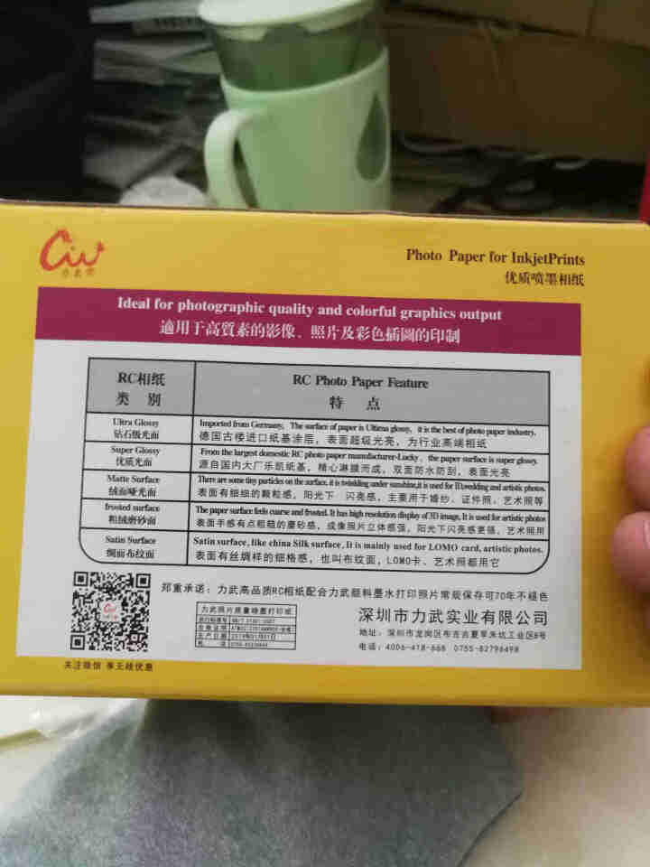 相纸6寸5寸7寸A4RC高光照片纸相片纸绒面磨砂喷墨打印 【打印不褪色】 6寸270gRC相纸光面100张怎么样，好用吗，口碑，心得，评价，试用报告,第3张