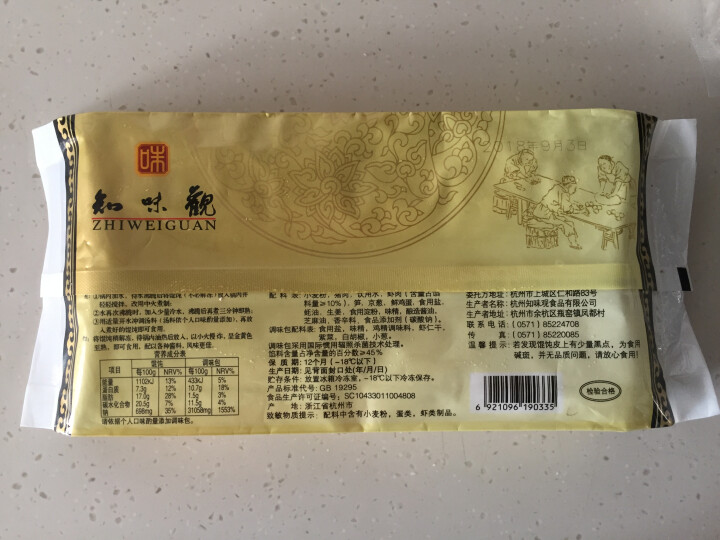 知味观 馄饨 虾仁三鲜 150g怎么样，好用吗，口碑，心得，评价，试用报告,第3张