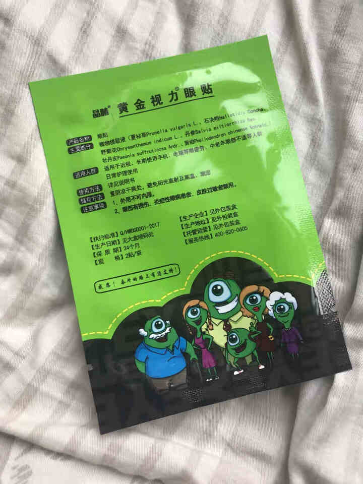 【送礼品】黄金视力眼贴正品没有了爱eye眼贴缓解眼睛疲劳眼睛干涩男女学生儿童老人通用 试用两袋怎么样，好用吗，口碑，心得，评价，试用报告,第4张