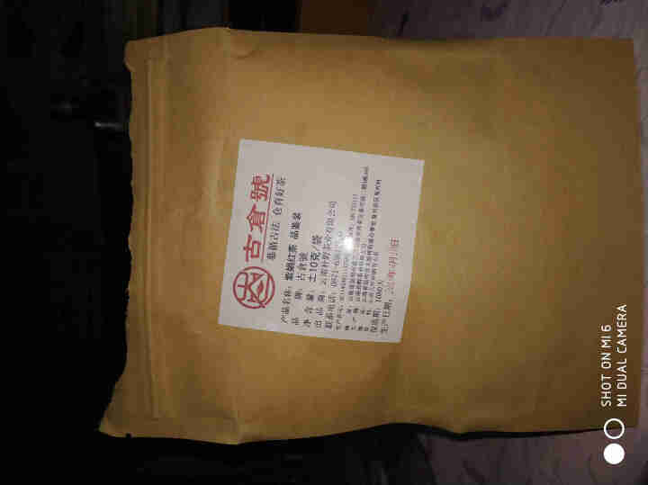 【品鉴装】紫娟红茶品鉴装10g 【品鉴装】紫娟红品鉴装10g怎么样，好用吗，口碑，心得，评价，试用报告,第3张