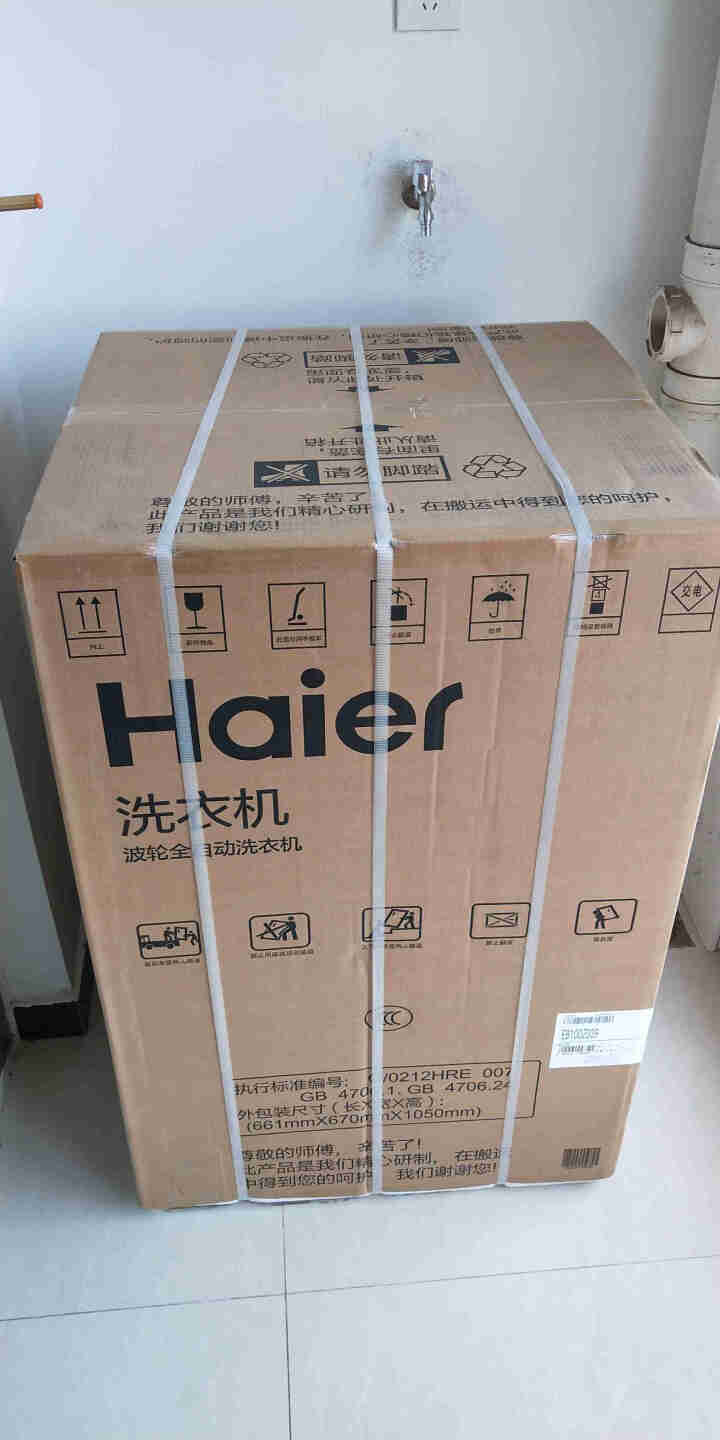 海尔（Haier）10公斤全自动波轮洗衣机 大容量 玻璃上盖 智能模糊控制 全新升级海立方内桶 EB100Z039怎么样，好用吗，口碑，心得，评价，试用报告,第5张