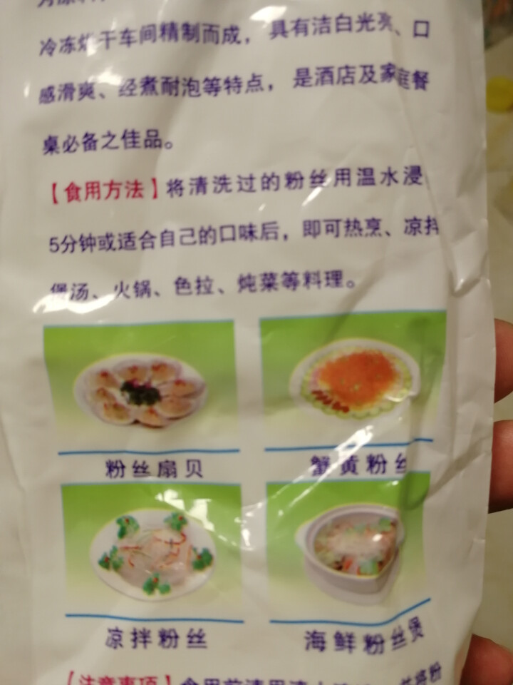 【通渭扶贫馆】甘肃飞天绿豆粉丝圆粉皮方便粉丝干货酸辣粉火锅农家豌豆细粉条凉拌 飞天粉丝150g*1件怎么样，好用吗，口碑，心得，评价，试用报告,第4张