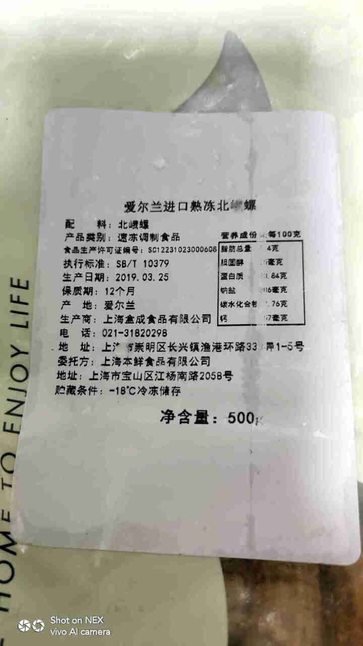 渔传播 爱尔兰进口熟冻北蛾螺500g 15,第3张