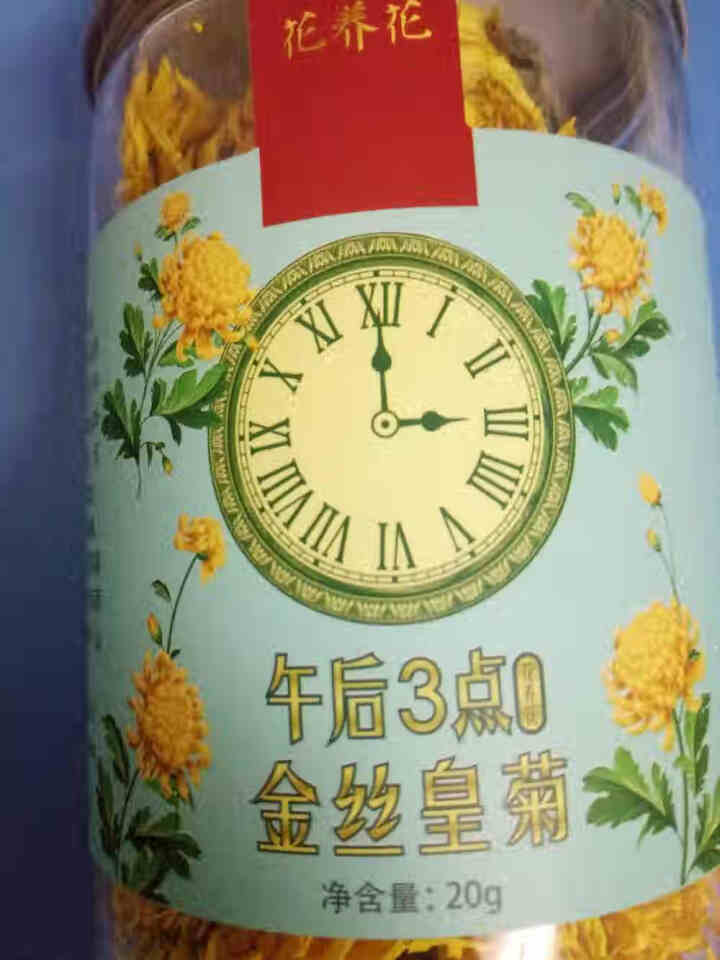 【买2送1再送水杯】花养花 金丝皇菊菊花茶去火菊花茶20g茗品春夏清火去热可搭配枸杞一朵一杯 金丝皇菊怎么样，好用吗，口碑，心得，评价，试用报告,第3张