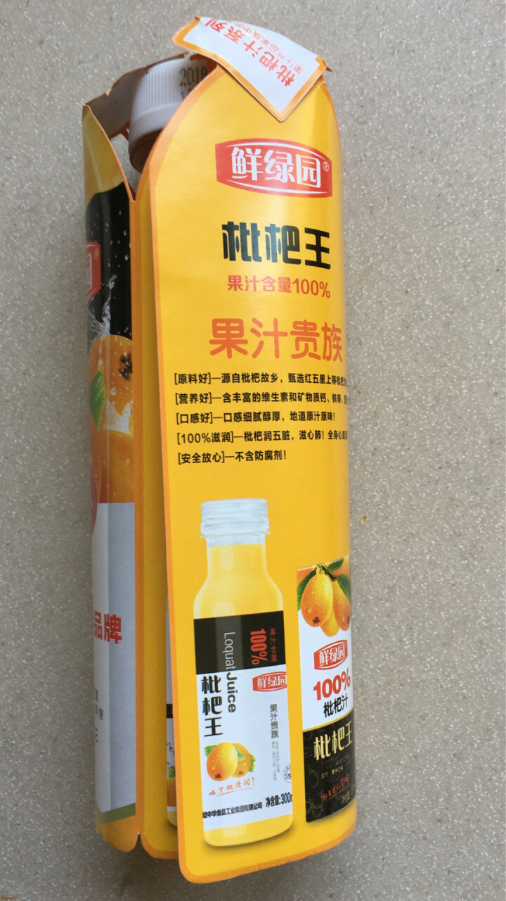 鲜绿园 枇杷汁100%枇杷王枇杷原浆果汁饮料大瓶饮料300ml 单瓶装试饮活动怎么样，好用吗，口碑，心得，评价，试用报告,第3张