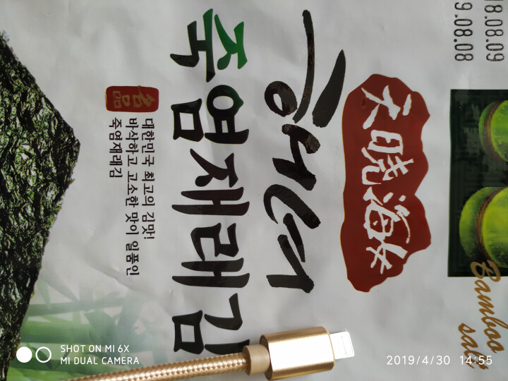 韩国进口 天晓海女海苔紫菜 儿童即食海苔脆片休闲零食大片装25g 竹盐味怎么样，好用吗，口碑，心得，评价，试用报告,第3张