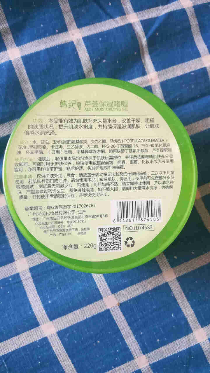 【第2件1元，第3件0元】芦荟胶祛痘膏祛痘印淡化痘坑补水舒缓晒后修复男女保湿面霜面膜洗面奶女怎么样，好用吗，口碑，心得，评价，试用报告,第2张