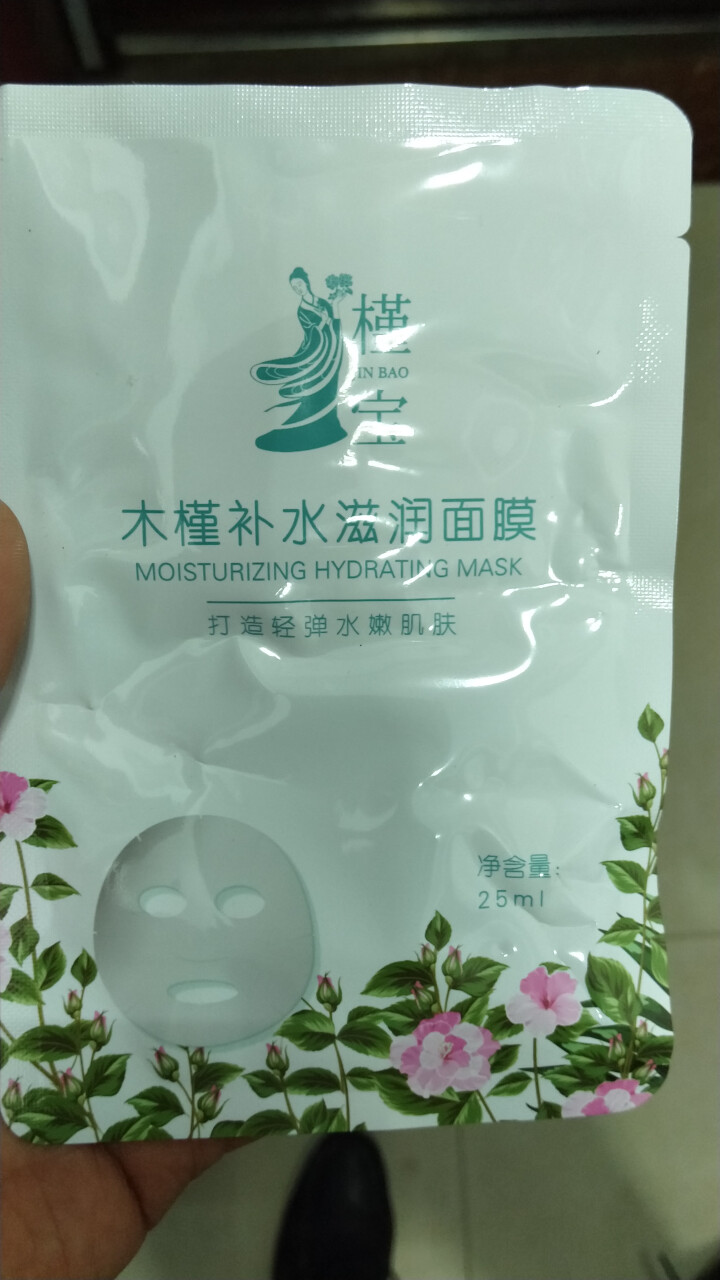 槿宝  木槿补水滋润保湿面膜正品提亮肤色控油改善细纹收缩毛孔清洁男士女士护肤适用 木槿补水滋润面膜1/片怎么样，好用吗，口碑，心得，评价，试用报告,第2张