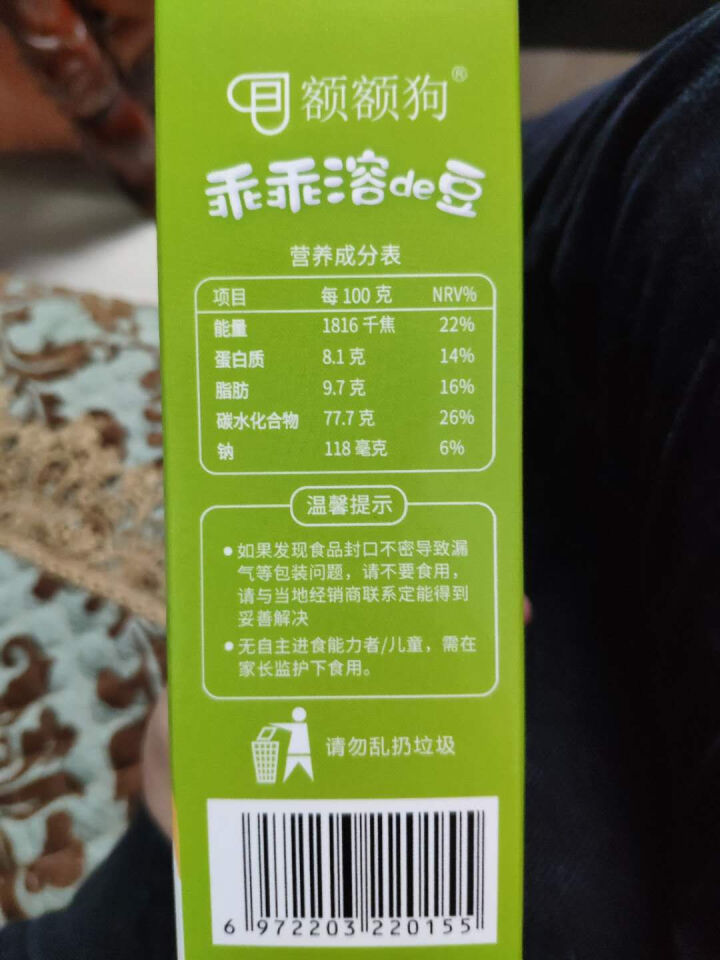 【额额狗】宝宝零食益生菌酸奶溶豆豆入口即化溶豆婴儿辅食 猕猴桃味怎么样，好用吗，口碑，心得，评价，试用报告,第4张