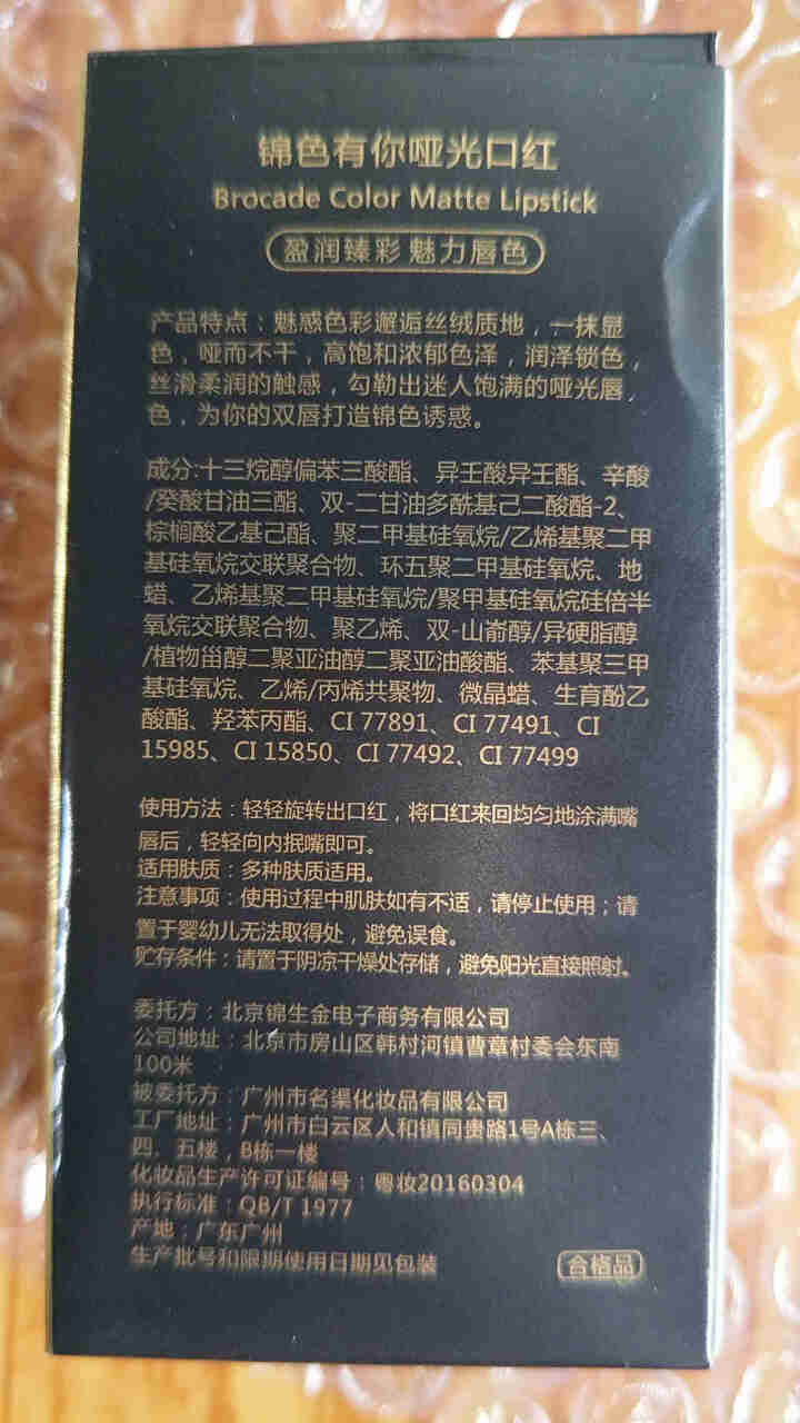 露华萱锦色有你哑光口红持久保湿易上色不易掉色沾杯按压式土豪金 3.6g 05#豆沙色怎么样，好用吗，口碑，心得，评价，试用报告,第3张