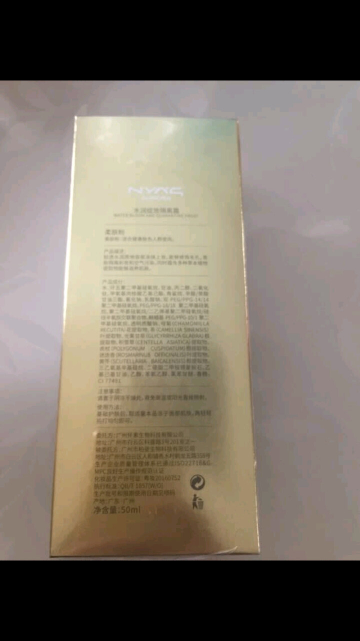 妮雅丝 水润绽放隔离乳（粉色）50ml（防晒霜 补水保湿 防水防汗 遮瑕 妆前乳）怎么样，好用吗，口碑，心得，评价，试用报告,第2张