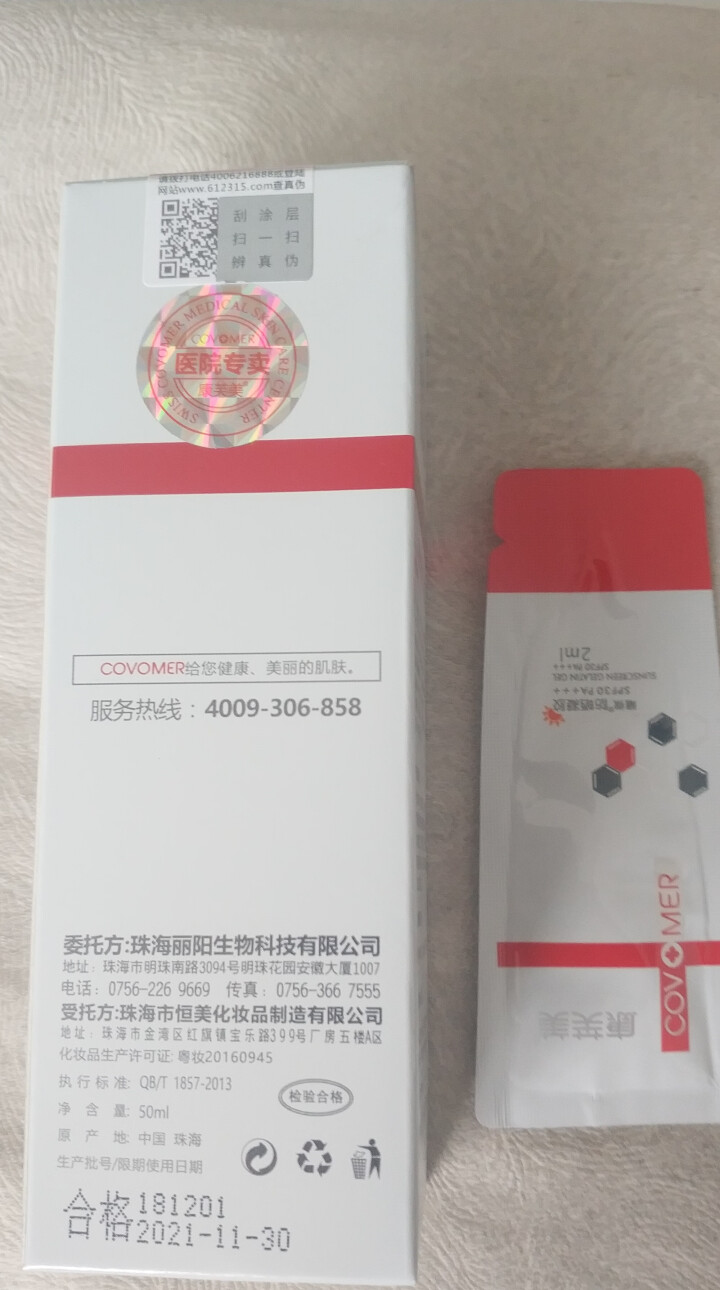 康芙美 柔润保湿霜【儿童型】50ml【小瓶】怎么样，好用吗，口碑，心得，评价，试用报告,第2张