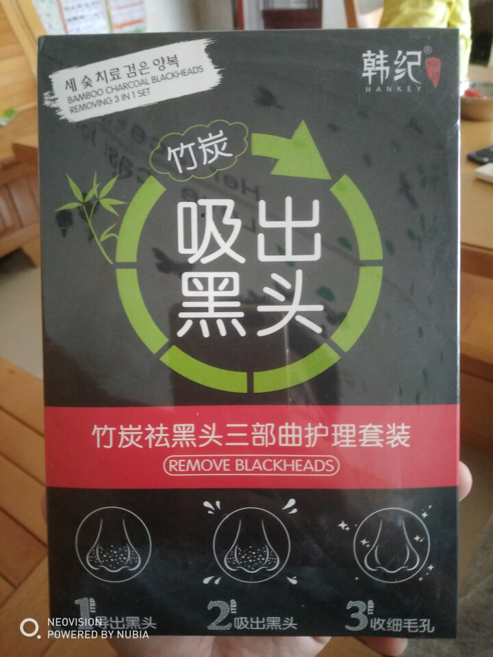 韩纪 吸黑头贴鼻头贴鼻贴去黑头鼻膜导出液三部曲 除黑头神器男女士去黑头粉刺收缩毛孔黑鼻头贴撕拉式面膜 【竹炭】猪鼻贴去黑头三部曲t区护理套装怎么样，好用吗，口碑,第2张