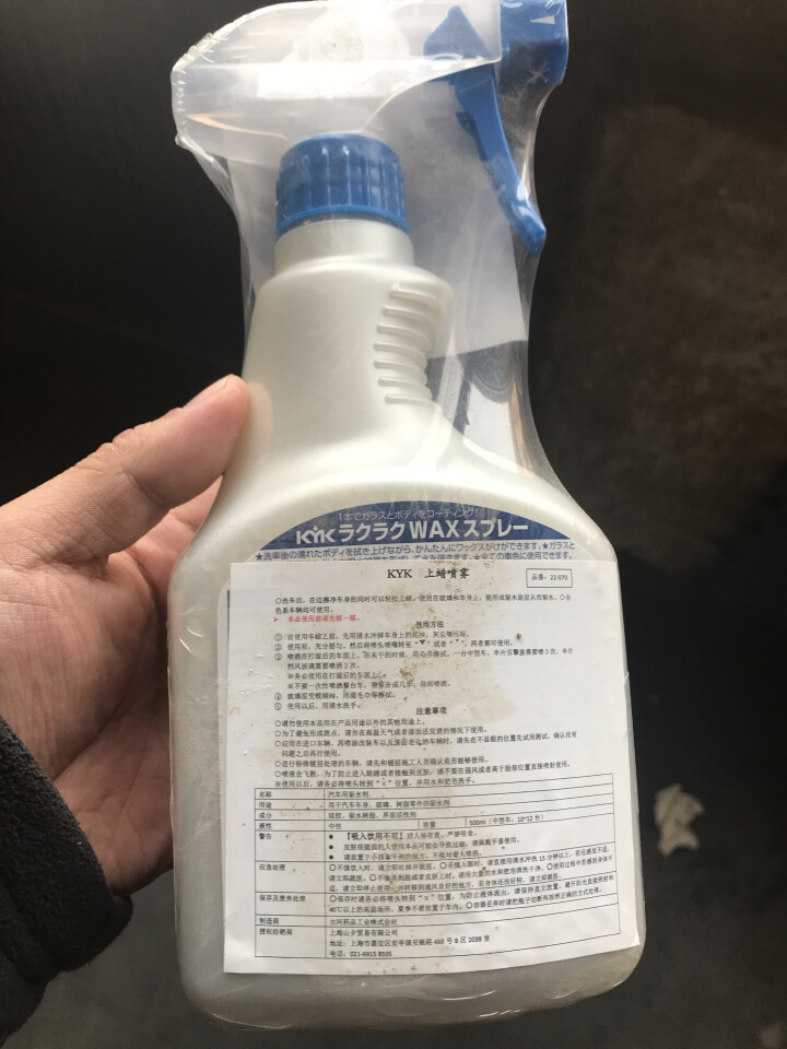 KYK汽车车身喷蜡剂 日本原装进口 500ML 上光驱水镀膜剂 洗车水蜡 强力去污 不伤漆面车蜡镀晶清洗喷雾怎么样，好用吗，口碑，心得，评价，试用报告,第2张