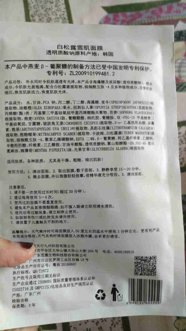 肌摩【JIMO】白松露玻尿酸提亮靓白补水保湿面膜韩国进口小分子强渗透25ml*5贴/盒 升级版 1贴【试用装】怎么样，好用吗，口碑，心得，评价，试用报告,第3张