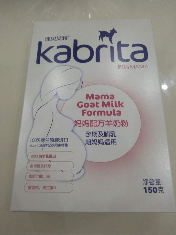 佳贝艾特（kabrita）妈妈孕妇羊奶粉 孕前 孕中期 哺乳期 产妇配方奶粉} 荷兰原装进口 妈妈奶粉 150g*1盒怎么样，好用吗，口碑，心得，评价，试用报告,第4张